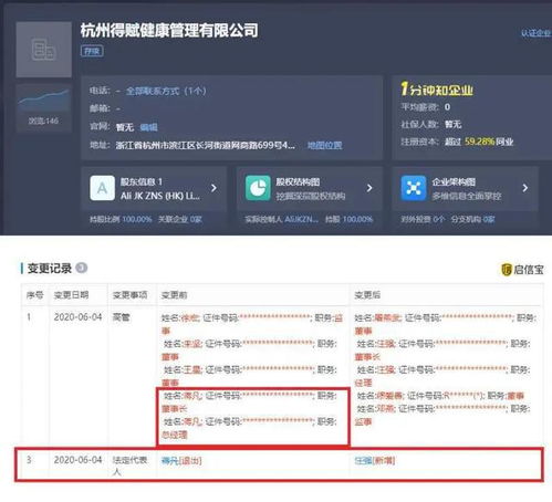 蔣凡桃色新聞引發(fā)蝴蝶效應(yīng) 從卸任阿里健康看企業(yè)高管危機(jī)管理