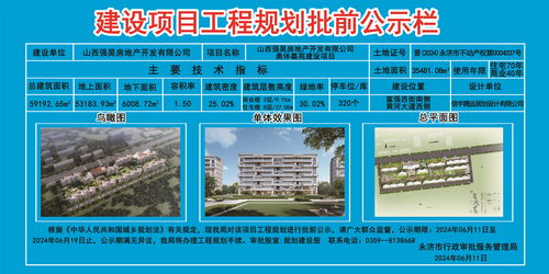 永濟(jì)市人民政府門戶網(wǎng)站信息系統(tǒng)集成服務(wù)審批與成果展示